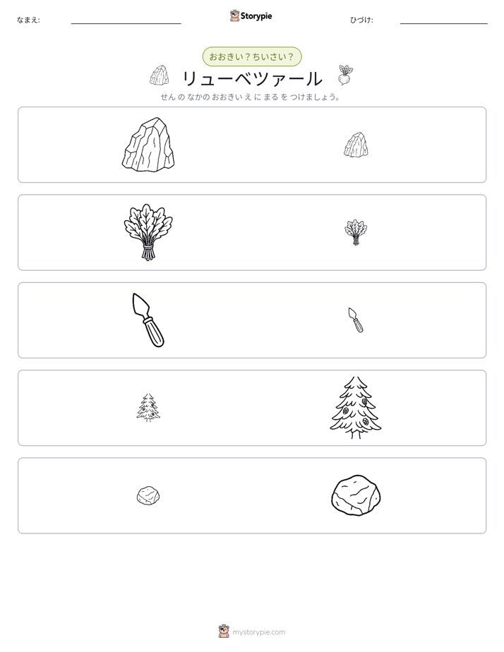 ソーティング