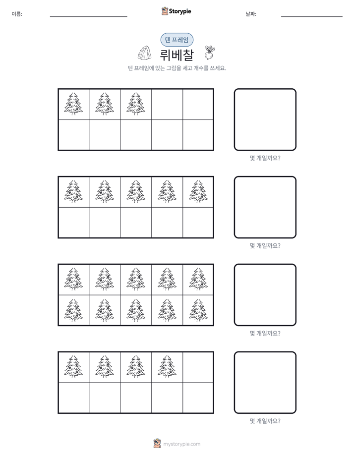 텐 프레임