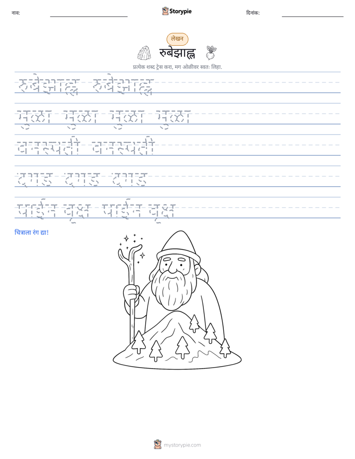 लेखन सराव