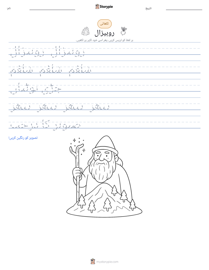 تحریری مشق