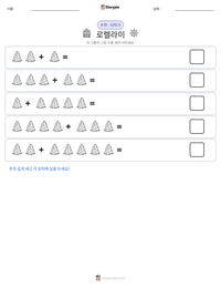 로렐라이 인쇄 가능한 워크시트 미리보기