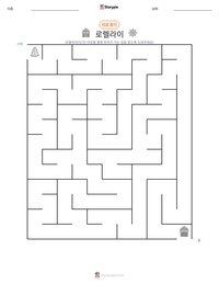 로렐라이 인쇄 가능한 워크시트 미리보기