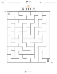 罗蕾莱 可打印工作表预览