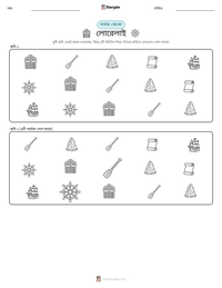 লোরেলাই মুদ্রণযোগ্য কাজের পৃষ্ঠার প্রিভিউ