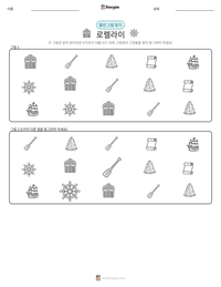 로렐라이 인쇄 가능한 워크시트 미리보기