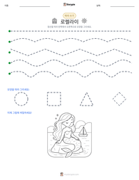 로렐라이 인쇄 가능한 워크시트 미리보기