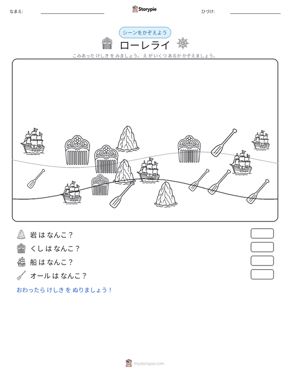 カウントシーン