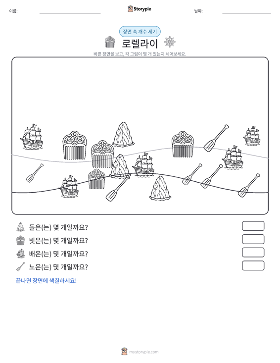 세기 장면
