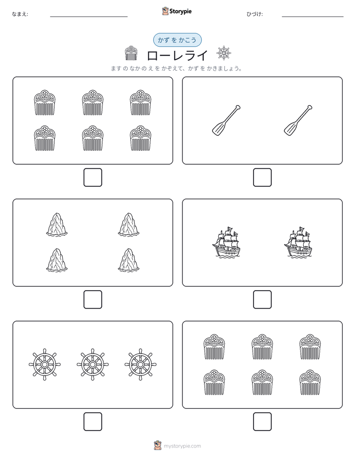 カウント＆ライティング
