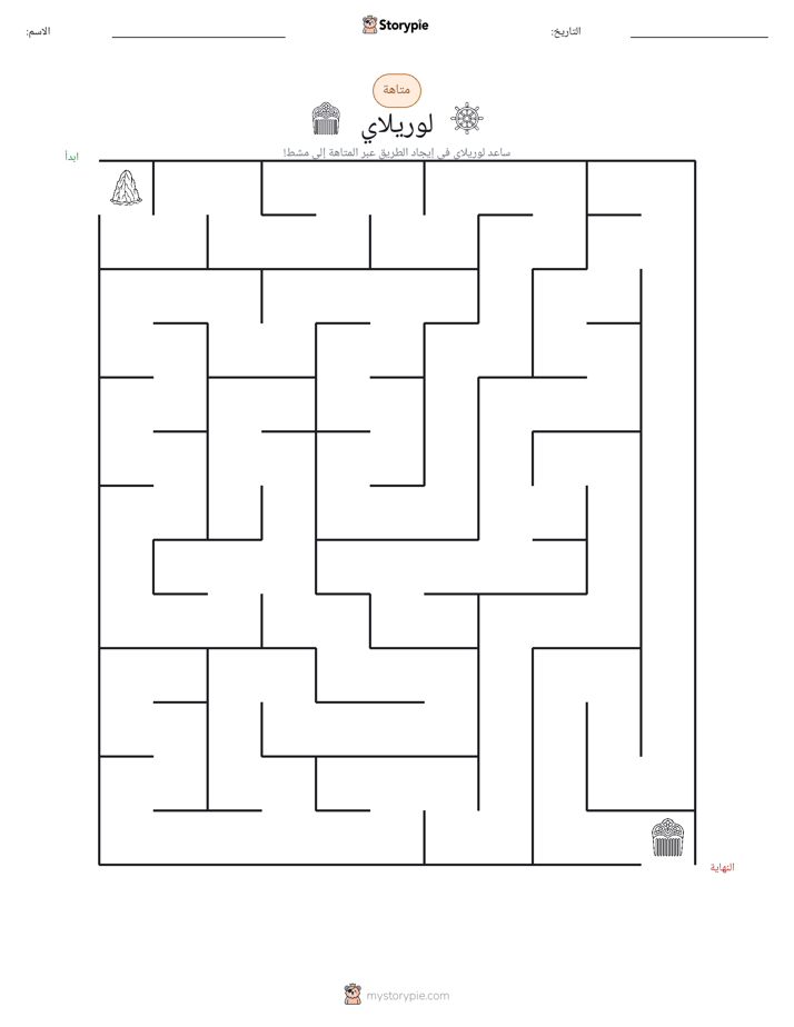 متاهة