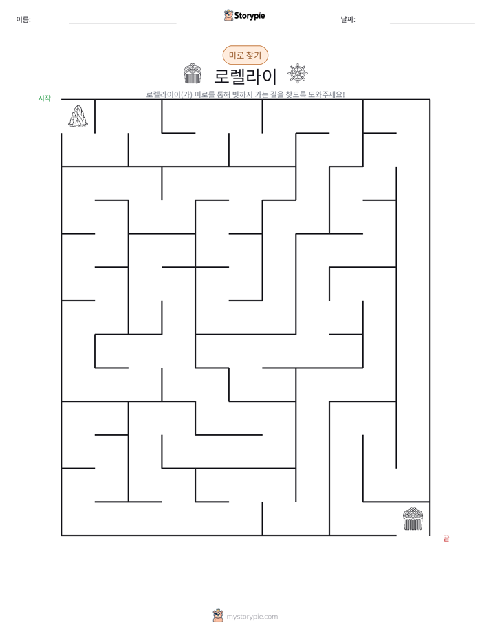 미로