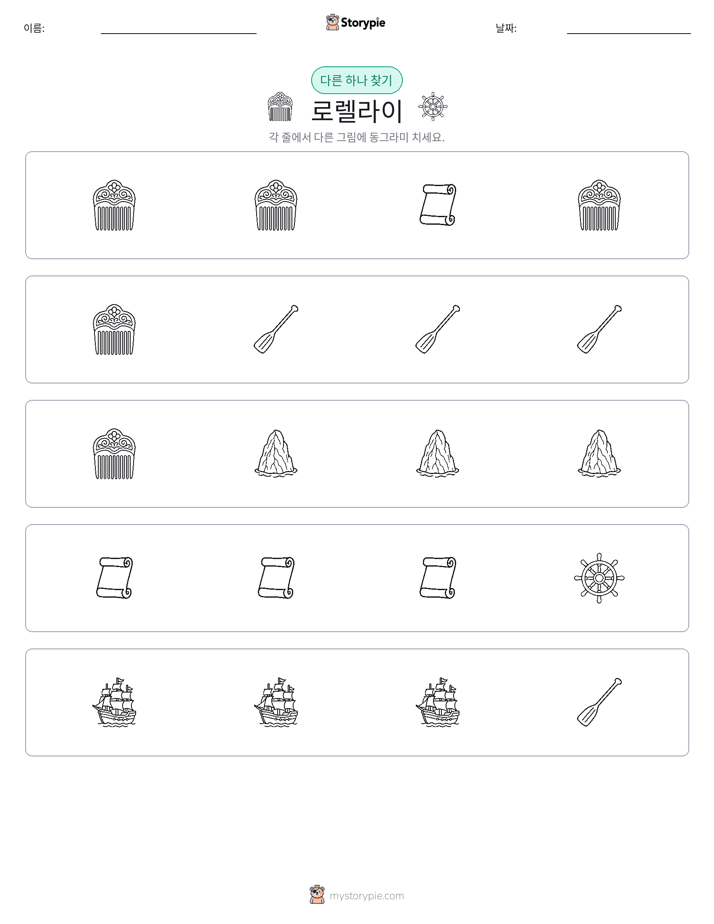 이상한 것 찾기