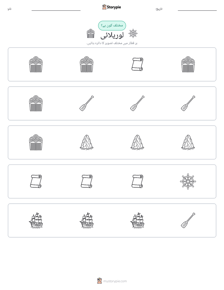 عجیب ایک