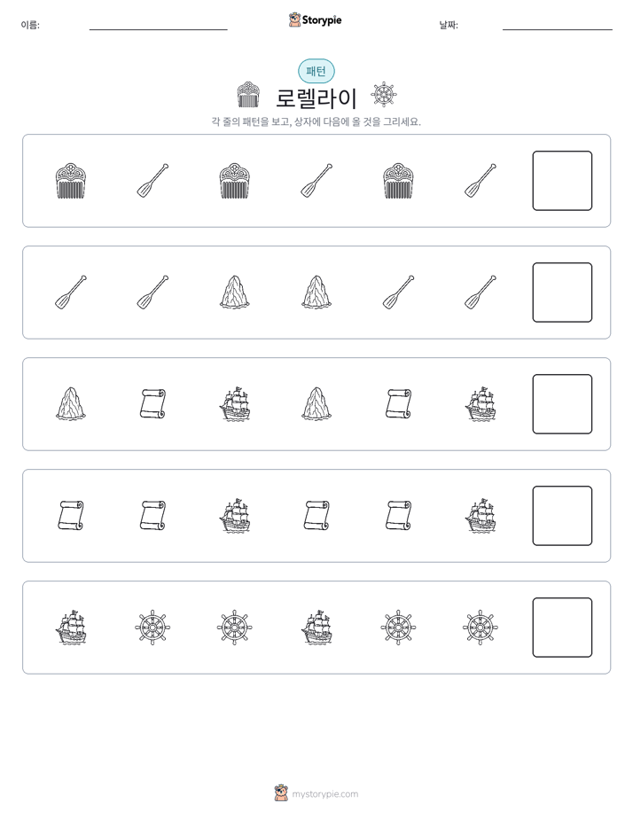 패턴