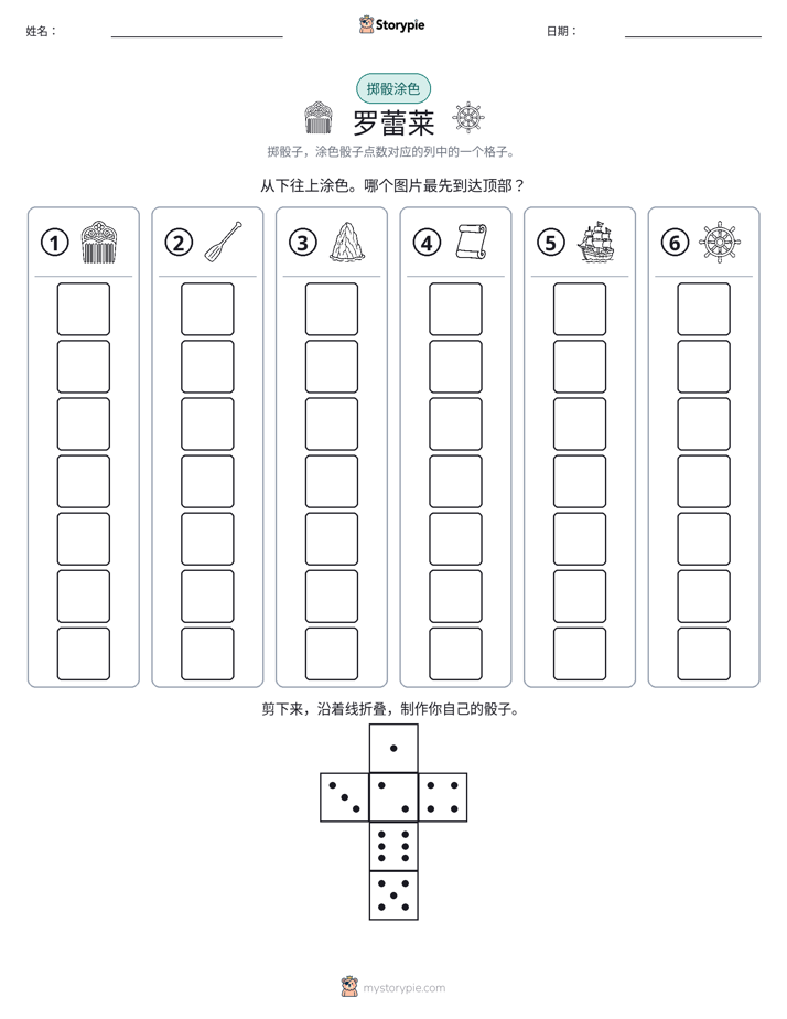 滚动与上色