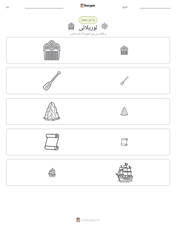 ترتیب دینا