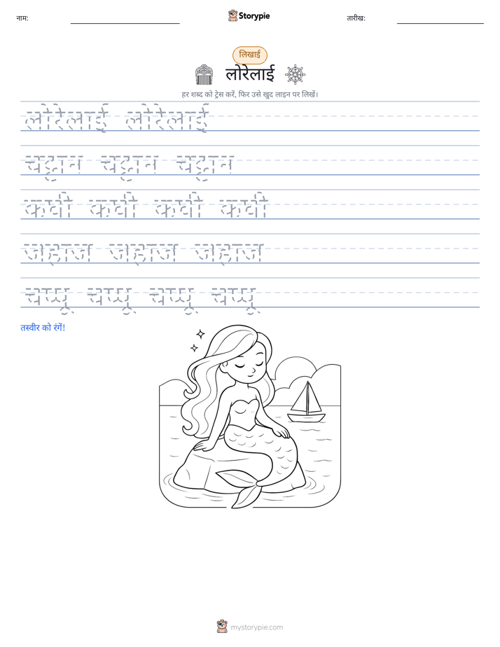 लेखन अभ्यास