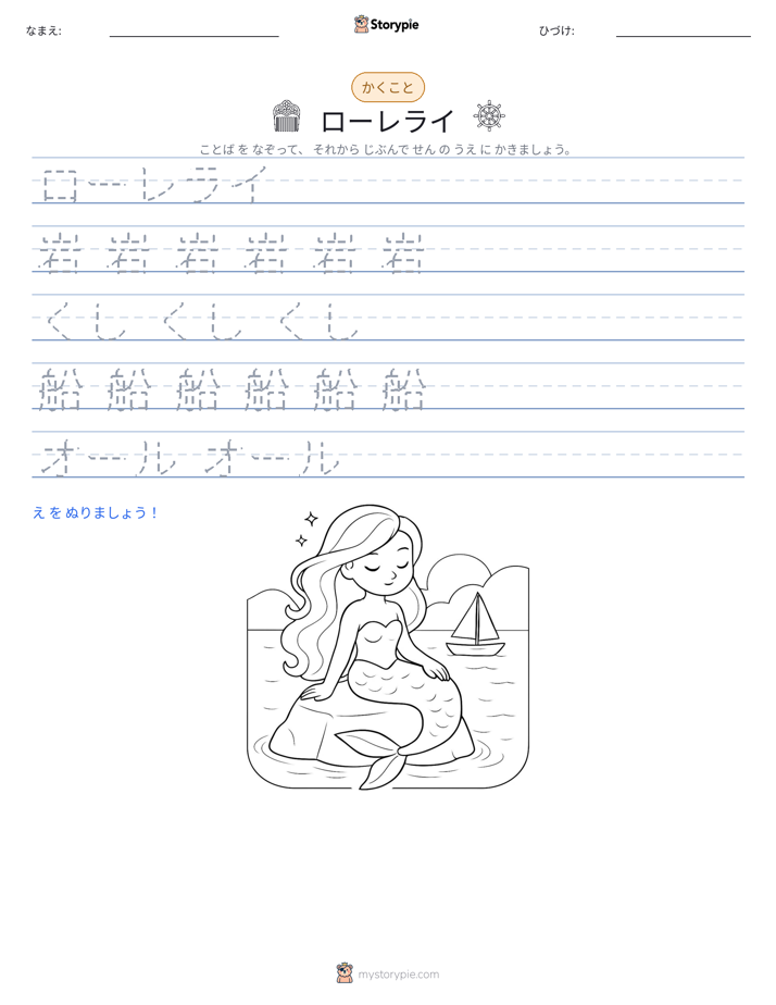 書き取り練習