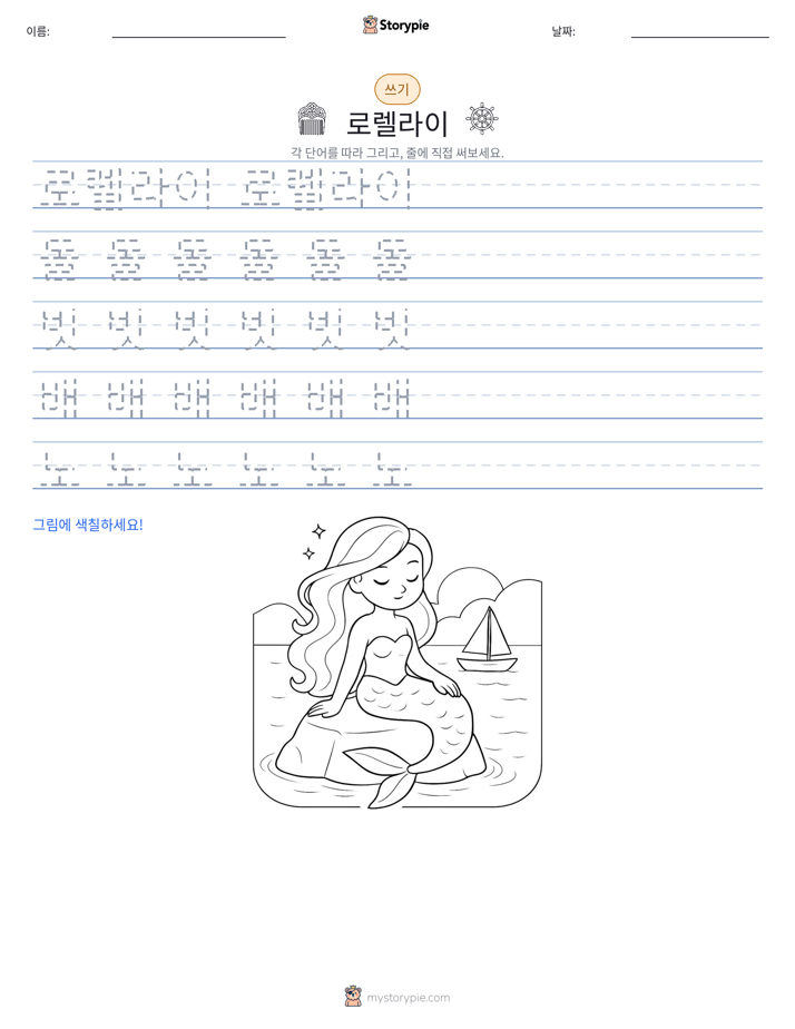 쓰기 연습