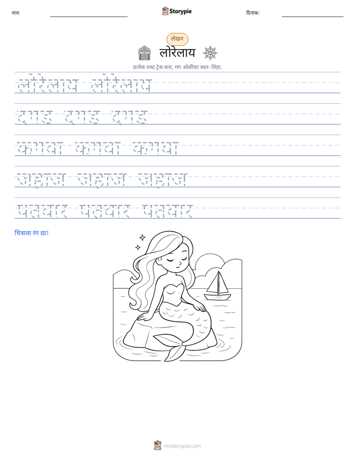 लेखन सराव