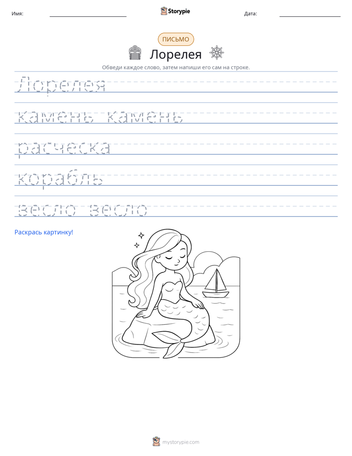 Практика письма