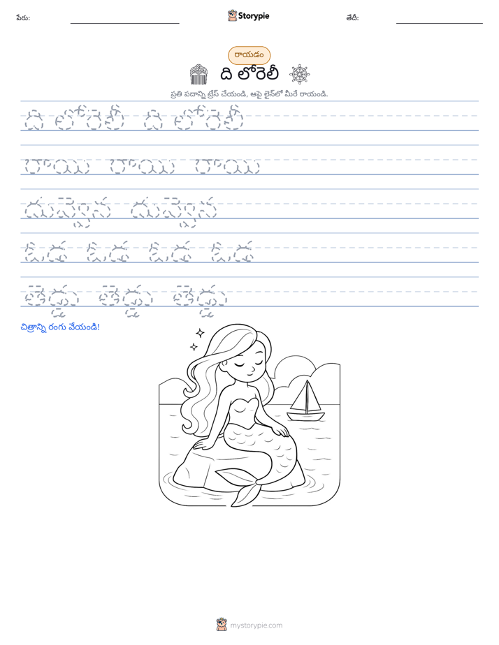 రాయడం సాధన