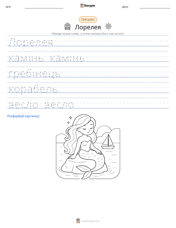Практика письма
