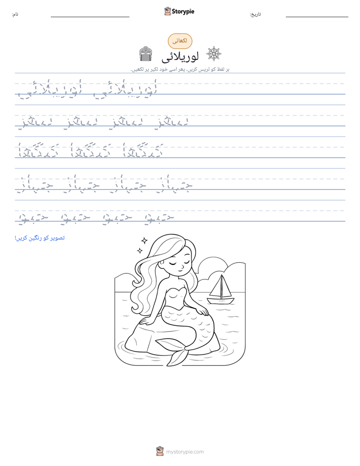 تحریری مشق