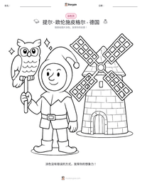 提尔·欧伦施皮格尔 - 德国 可打印工作表预览