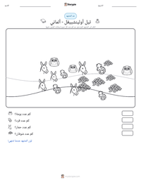 معاينة ورقة العمل القابلة للطباعة تيل أولينشبيغل - ألماني