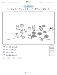 ティル・オイレンシュピーゲル - ドイツ の印刷可能ワークシートプレビュー