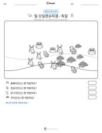 틸 오일렌슈피겔 - 독일 인쇄 가능한 워크시트 미리보기