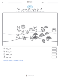 ٹل اولن شپیگل - جرمن پرنٹ کرنے کے قابل ورکشیٹ کا پیش نظارہ