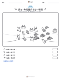 提尔·欧伦施皮格尔 - 德国 可打印工作表预览