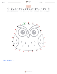 ティル・オイレンシュピーゲル - ドイツ の印刷可能ワークシートプレビュー