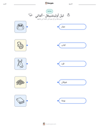 معاينة ورقة العمل القابلة للطباعة تيل أولينشبيغل - ألماني
