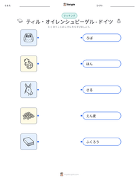ティル・オイレンシュピーゲル - ドイツ の印刷可能ワークシートプレビュー
