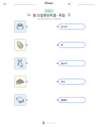 틸 오일렌슈피겔 - 독일 인쇄 가능한 워크시트 미리보기