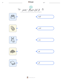 ٹل اولن شپیگل - جرمن پرنٹ کرنے کے قابل ورکشیٹ کا پیش نظارہ