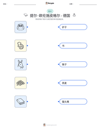 提尔·欧伦施皮格尔 - 德国 可打印工作表预览