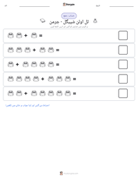 ٹل اولن شپیگل - جرمن پرنٹ کرنے کے قابل ورکشیٹ کا پیش نظارہ