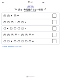 提尔·欧伦施皮格尔 - 德国 可打印工作表预览