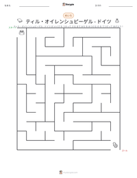 ティル・オイレンシュピーゲル - ドイツ の印刷可能ワークシートプレビュー