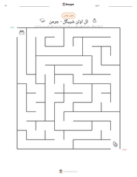 ٹل اولن شپیگل - جرمن پرنٹ کرنے کے قابل ورکشیٹ کا پیش نظارہ