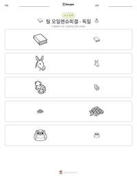 틸 오일렌슈피겔 - 독일 인쇄 가능한 워크시트 미리보기