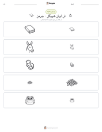 ٹل اولن شپیگل - جرمن پرنٹ کرنے کے قابل ورکشیٹ کا پیش نظارہ
