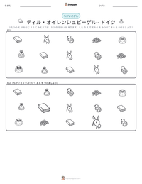 ティル・オイレンシュピーゲル - ドイツ の印刷可能ワークシートプレビュー