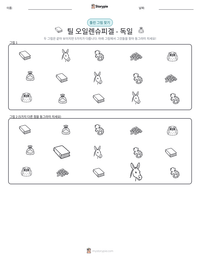 틸 오일렌슈피겔 - 독일 인쇄 가능한 워크시트 미리보기