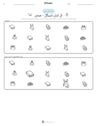 ٹل اولن شپیگل - جرمن پرنٹ کرنے کے قابل ورکشیٹ کا پیش نظارہ