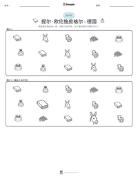 提尔·欧伦施皮格尔 - 德国 可打印工作表预览